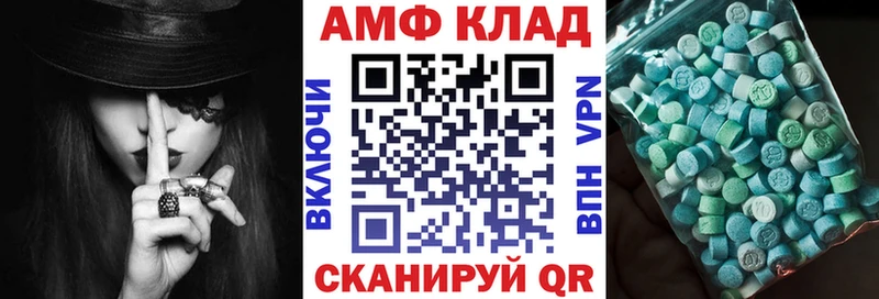 Амфетамин Розовый  Закаменск 