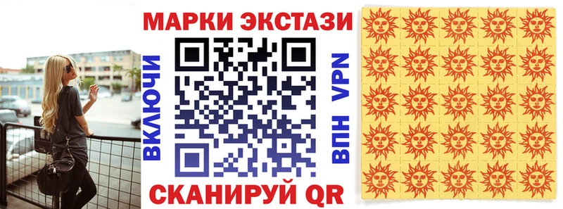 Марки N-bome 1,5мг  Закаменск 